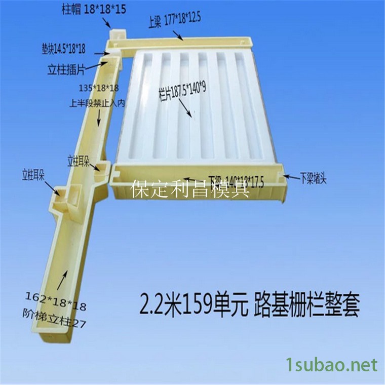 路基防护栏模具 路基防护栅栏模具厂家批发 华旭模具图2