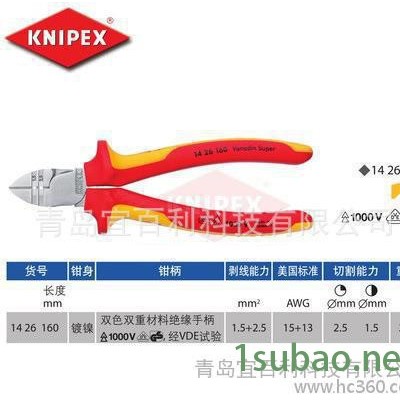 KNIPEX凯尼派克德国原装五金工具钳电工绝缘斜口剥线钳14 26 160