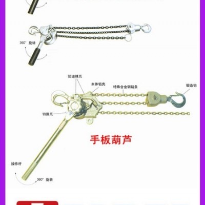 五金工具  进口供应 北京 链条式紧线器