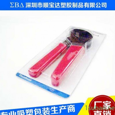 深圳公明沙井定做吸塑 五金工具手工鉗包裝 PVC吸塑插卡