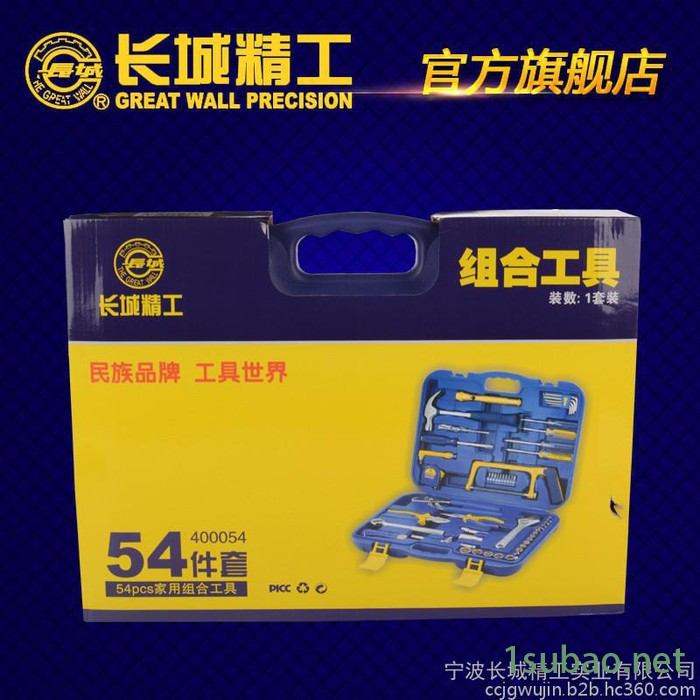 GREAT WALL/长城精工 大力钳 家用工具包 五金工具 组套工具家用组合工具38件pcs套装 多功能五金工具箱