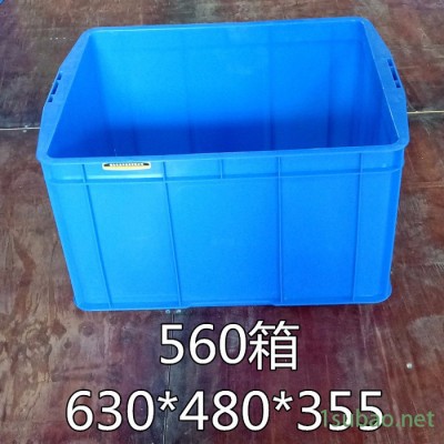 金鑫25#零件盒周转箱物料盒螺丝盒配件箱塑料盒食品箱五金工具盒蓝色箱子