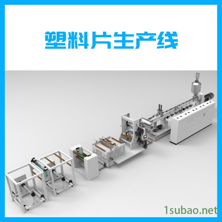 安捷能威海PP塑料片材挤出机整线 PP塑料片材挤出机 PP塑料片材挤出机主机现货图3