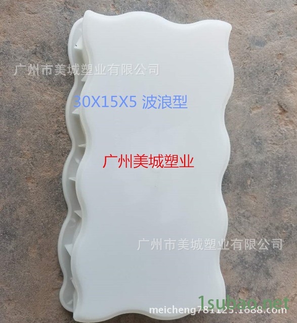 彩砖模具定制全新料人行道彩砖塑料模具模合 波浪型彩砖模具30X15 A彩砖模具图2