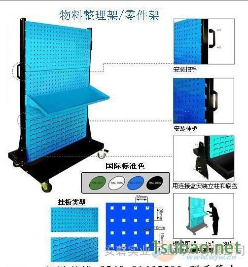 金山 五金工具架 移动 产品展示架 优惠 零件挂板架图3