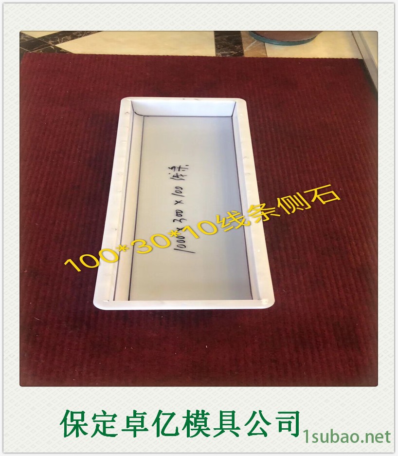 预制路牙石模具 水泥路边石模具 水泥道牙石模具 卓亿模具图2