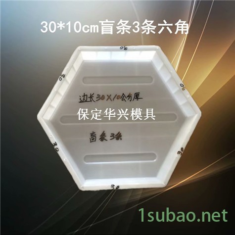六角砖模具 水泥六棱块模具 混凝土六角块护坡模具 卓亿模具图2