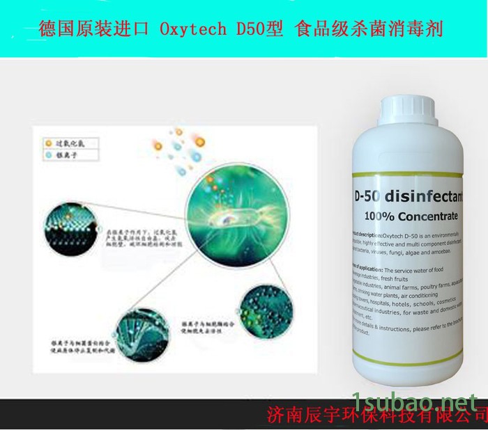 橡胶模具清洗剂 洗模剂 德国原装进口 欧盟EMAS检测认证图2