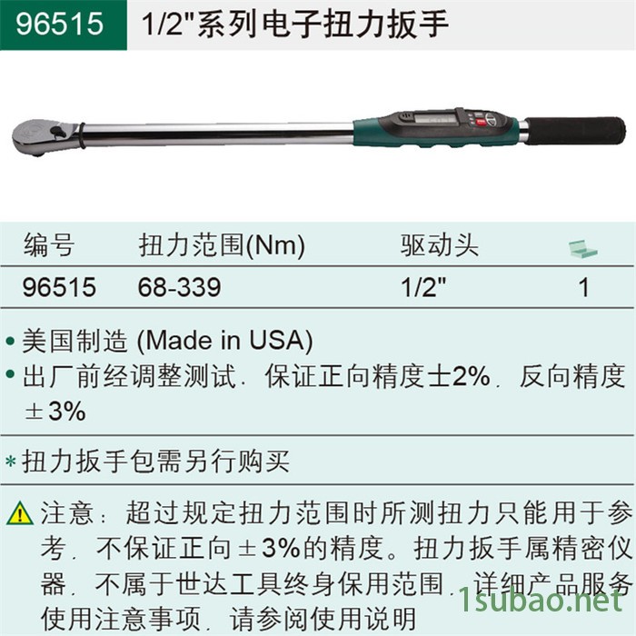 世达五金工具sata1/2电子扭力扳手公斤扳手力矩扳手美国进口96515图2