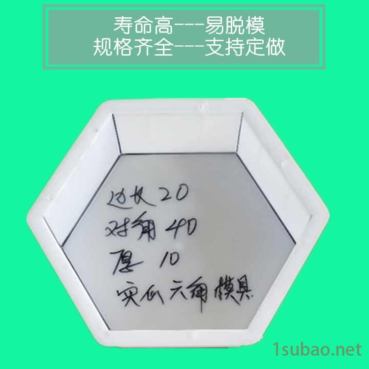 水泥块护坡模具 空心六角塑料模具图6
