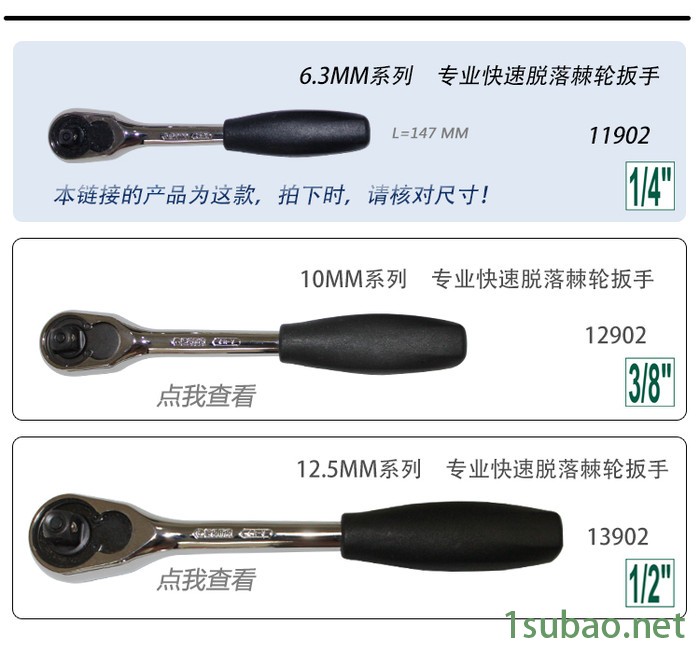 世达五金工具 10MM中飞六角快速棘轮自动快扳手套筒开口棘轮12902图2