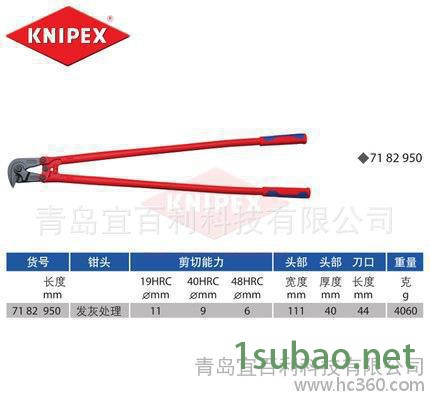 凯尼派克德国进口五金工具钳子混凝土钢丝剪切钳剪切器71 82 950图2
