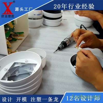 车载净化器结构图纸设计 注塑开模厂家 产品加工 成品组装视频教学