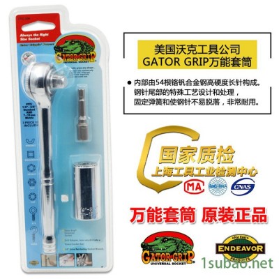 GATOR GRIP 多功能万用套筒扳手套装 棘轮扳手五金工具ETC300 7-19mm