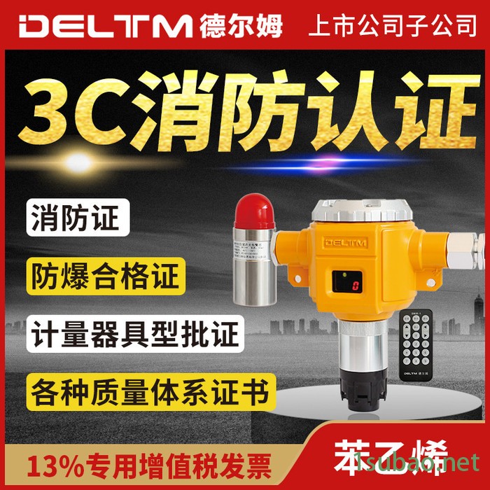 工业用在线式 苯乙烯检测仪 苯乙烯报警器厂家图3