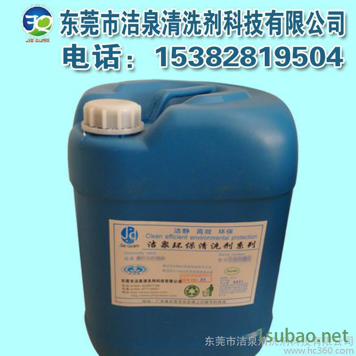 橡胶模具清洗剂,东莞硅胶模具洗模水,环保塑胶模具清洗剂图3