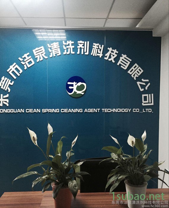 橡胶模具清洗剂,东莞硅胶模具洗模水,环保塑胶模具清洗剂图2