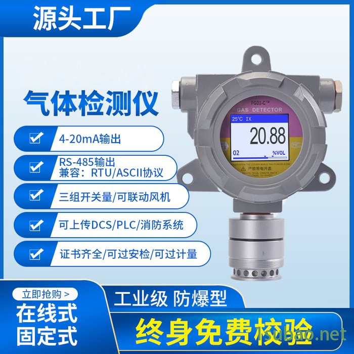 在线式苯乙烯检测仪、苯乙烯检测探头 苯乙烯检测探头图1