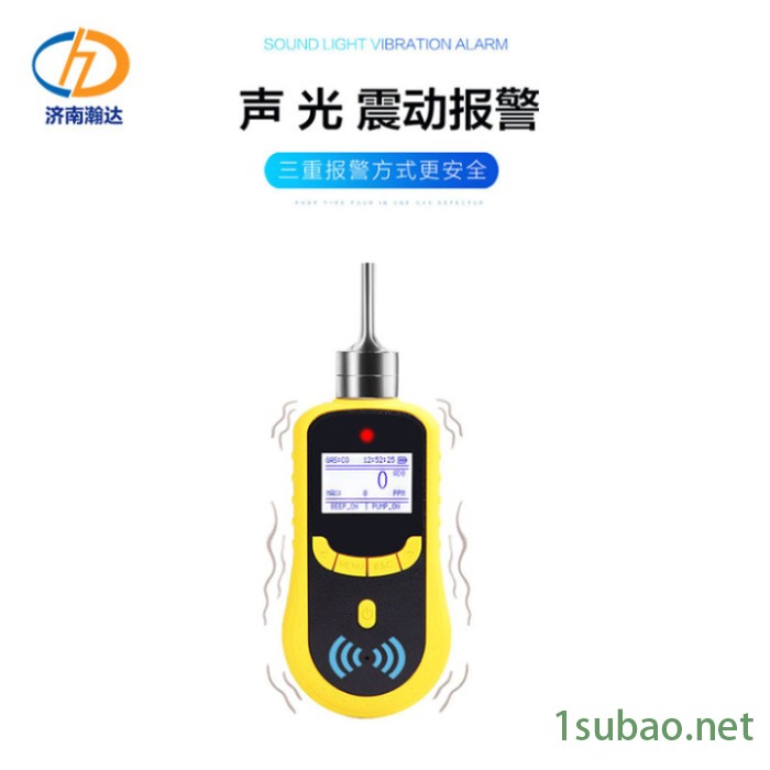 瀚达HD-P900 苯乙烯检测仪 工业防爆 有毒气体苯乙烯探测器苯乙烯报警器 受限空间可燃气体检测仪图5