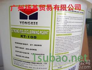 扬基KT-105硅橡胶模具清洗剂图2