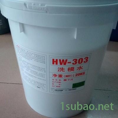福群HW303橡胶模具 洗模水，橡胶模具清洗剂，硅胶洗模水图4