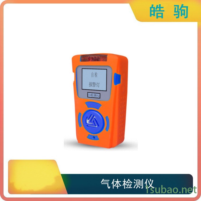 皓驹NA80  单一气体检测仪  便携式多功能气体检测仪 工业汽油漆 甲烷天然气 **二**乙烯图2