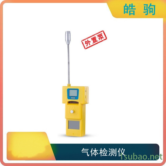皓驹NA80  单一气体检测仪  便携式多功能气体检测仪 工业汽油漆 甲烷天然气 **二**乙烯图8