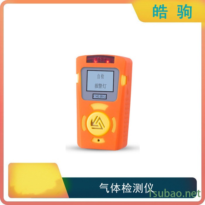 皓驹NA80  单一气体检测仪  便携式多功能气体检测仪 工业汽油漆 甲烷天然气 **二**乙烯图3