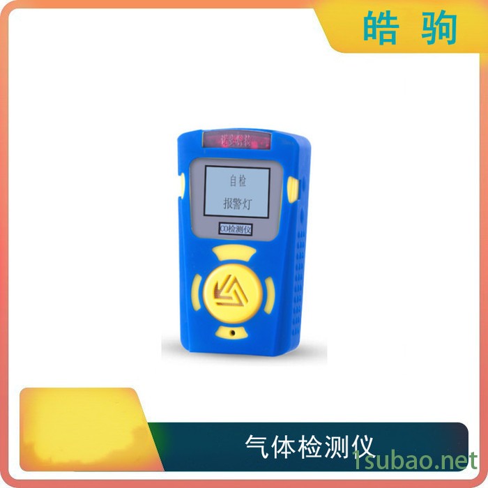 皓驹NA80  单一气体检测仪  便携式多功能气体检测仪 工业汽油漆 甲烷天然气 **二**乙烯图1