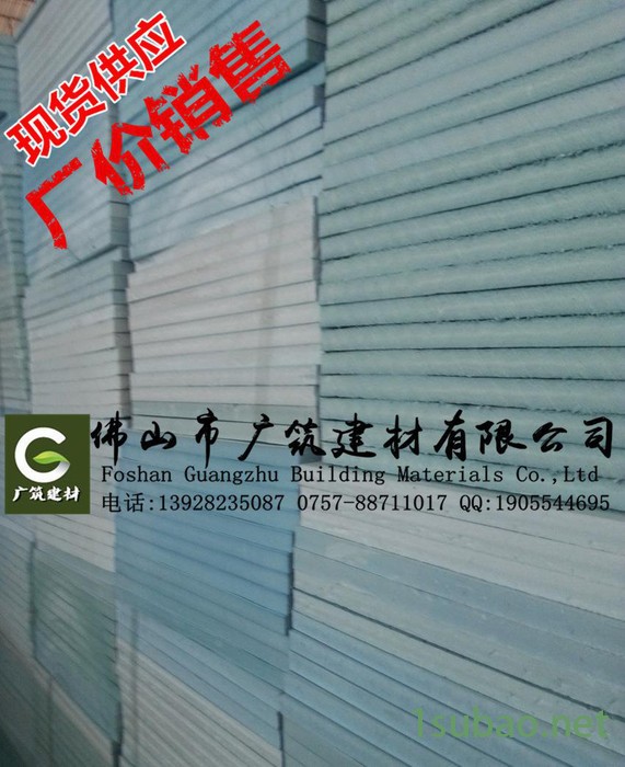 真实价！【230元/立方米】挤塑板 XPS 聚苯乙烯保温板外墙隔热板图2