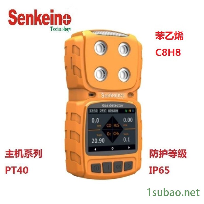 森科新创 PT40-C8H8手持扩散式苯乙烯气体检测仪，橡胶塑料树脂工厂安防用图5