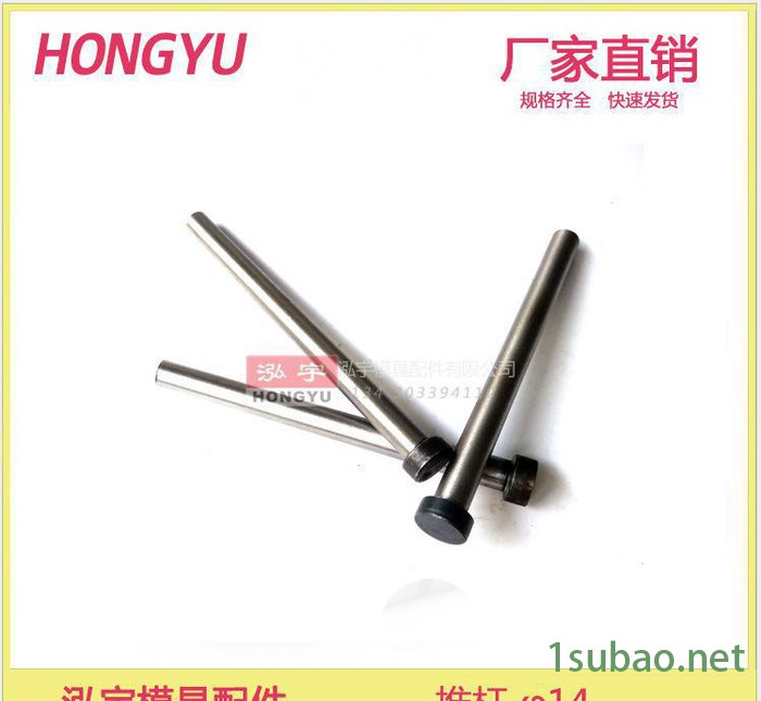 推杆 45号钢推杆 45# 黑头顶杆 模具 配件  塑模 模具推杆 规格图2