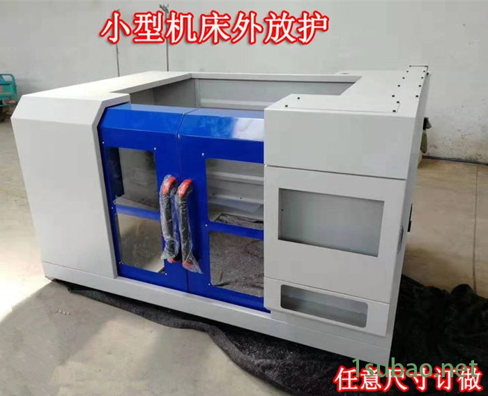 旺汇机床附件0001 机械配件 机床附件 防护罩 拖链 工作灯图5