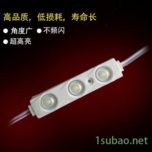 品可信 漫反射注塑模组  LED模组 LED显示屏配件 LED灯 厂家批发图4