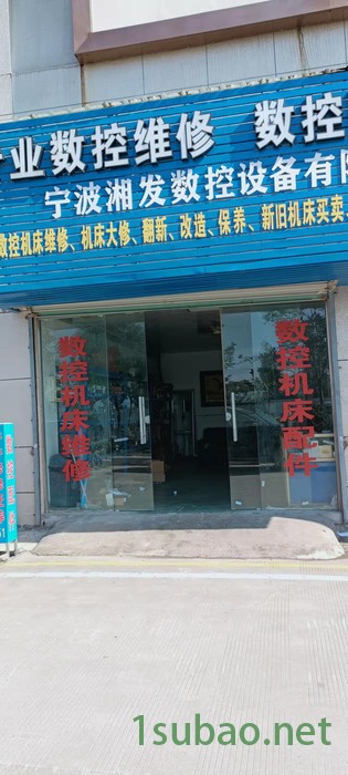 宁波数控机床配件销售 机床附件 机床配件一站式 机床配件镇海销售中心 数控配件店图3