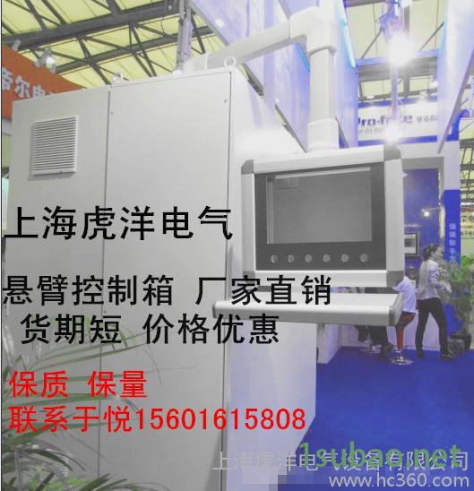 人体界面  手控箱 悬臂吊 操作台 机床附件图3