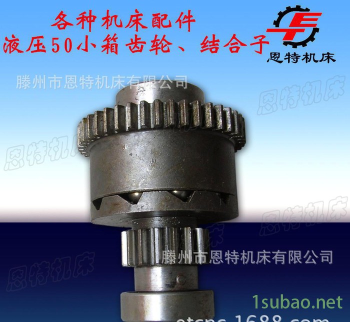 滕州恩特**机床附件 液压50升降箱齿轮 **机床配件供应于湖北 欢迎选购图3