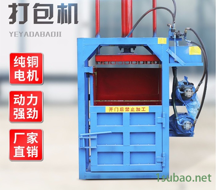 铁桶挤扁液压打包机 宇晨易拉罐塑料瓶打包机 塑料瓶易拉罐压缩成型机图2