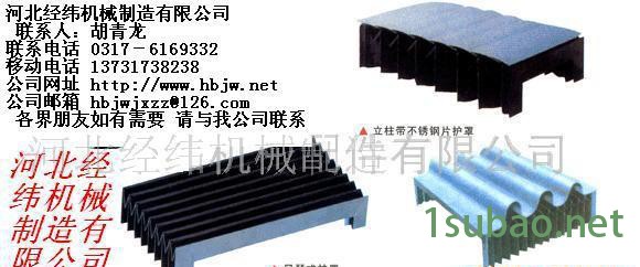 机床附件盔甲防护罩-河北经纬图3