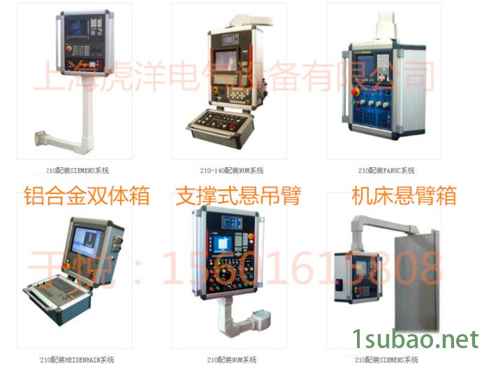 虎洋5575其他机床附件 铝合金悬臂箱 操作箱 人机操作盒图4