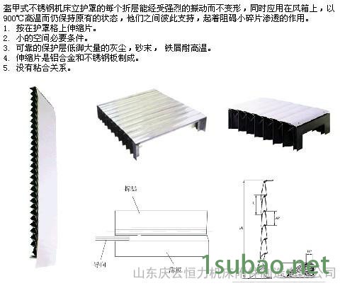 专业的技术人员生产。拖链、软管，各种全系列机床附件，给你的价格， 的产品！图2