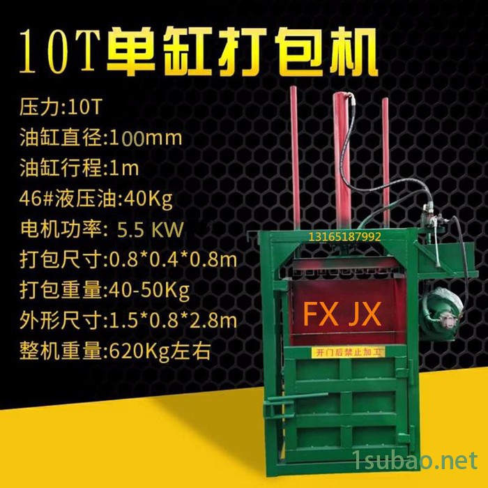 塑料瓶压缩成型机 编织袋无纺布金属液压打包机 羊毛高密度打包机参数图6