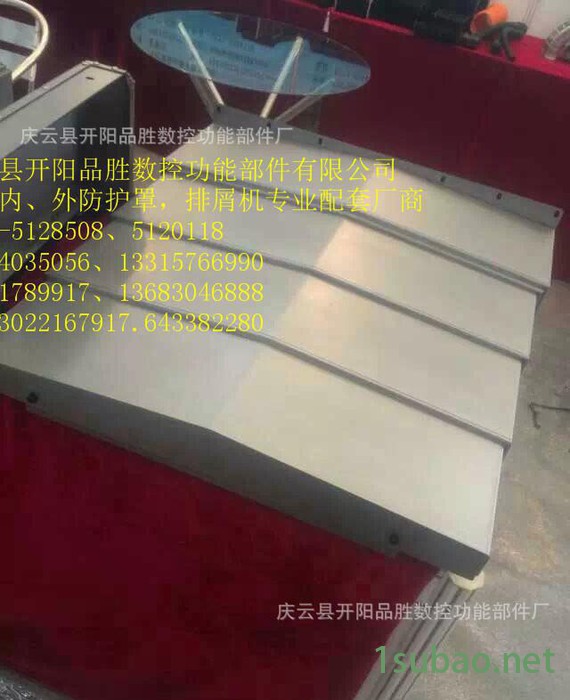 直销机床附件 机床附件钢板防护罩 不锈钢板直线导轨防尘罩图3