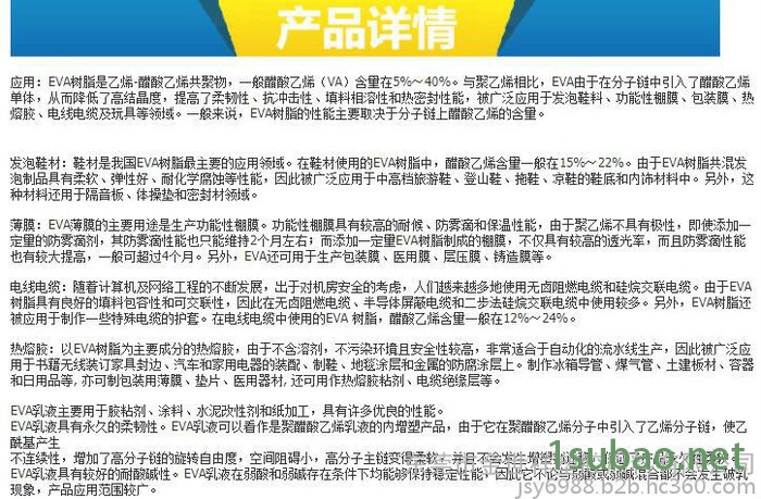 EVA台湾聚合UE659压缩成型发泡热融胶图2