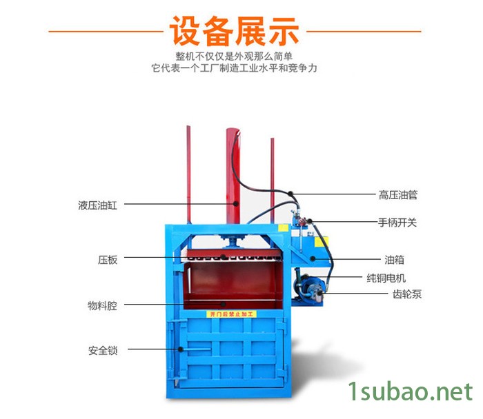 东莞厂家定做大型油桶压块机立式吨袋打包机 塑料薄膜压缩成型打包机图7