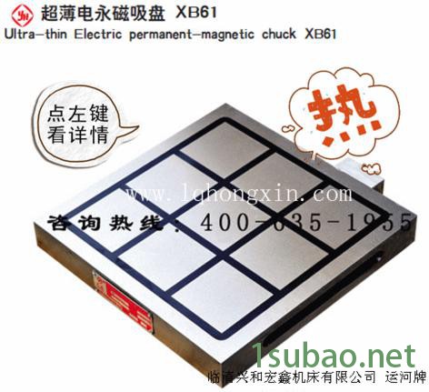 机床附件运河牌电永磁吸盘 临清直销 X61 250*400图3