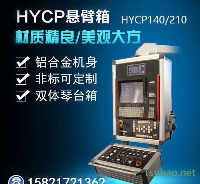 数控机床吊臂 摆臂 悬吊悬臂悬挂臂 旋转底座 其他机床附件图3