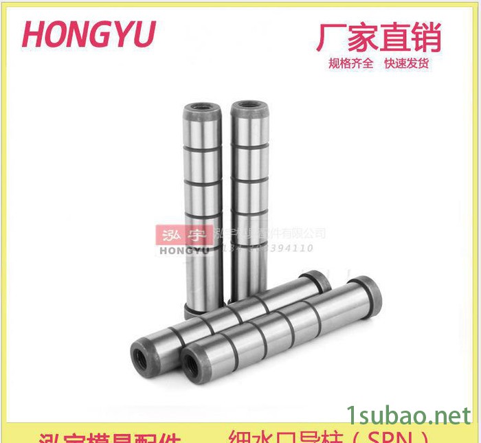 细水口 导柱 SPN 导柱导套 规格 尺寸 20Cr 精密 模具 配件 标准图2