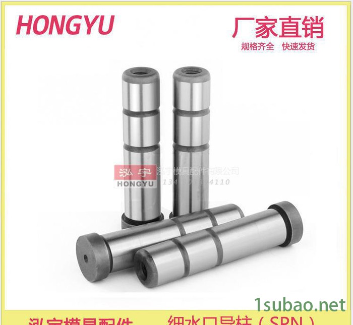 细水口 导柱 SPN 导柱导套 规格 尺寸 20Cr 精密 模具 配件 标准图3
