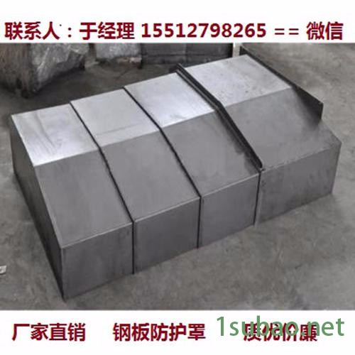 导轨式机床防护罩近期价格 ****价廉机床护罩 导轨式加工中心机床附件钢板罩图8